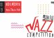 Luna noiembrie începe cu Sibiu Jazz Competition 2019